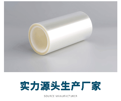 tp正面保護(hù)膜